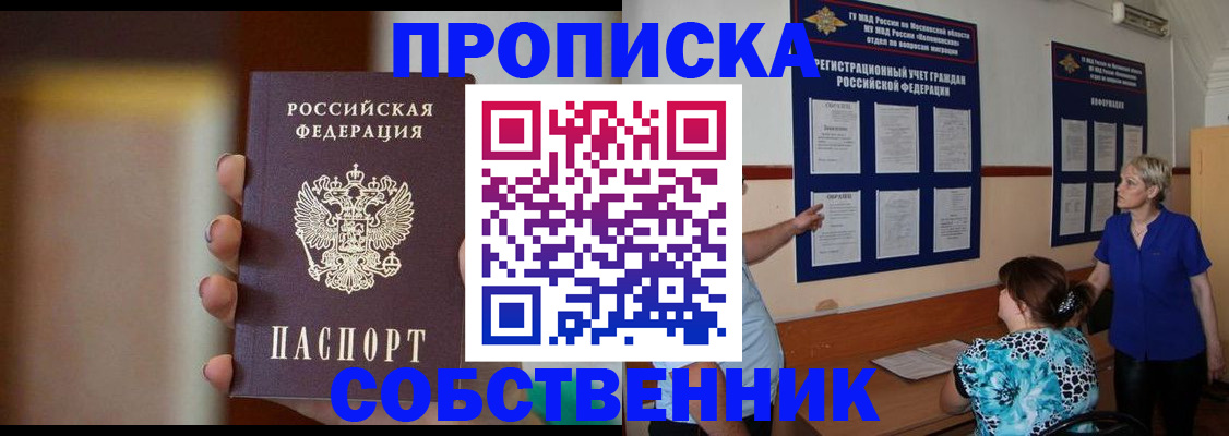 временная регистрация для школы в Судогде