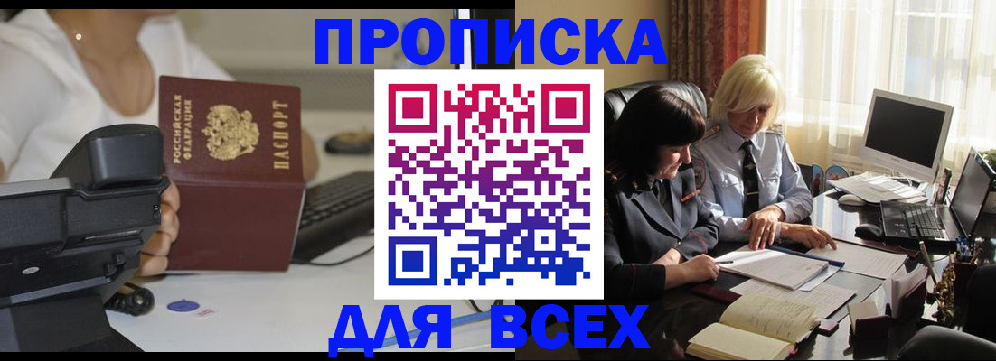 временная регистрация недорого в Судогде