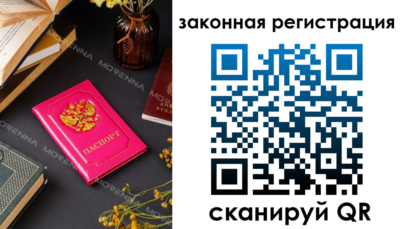 временная регистрация 2025 в Судогде