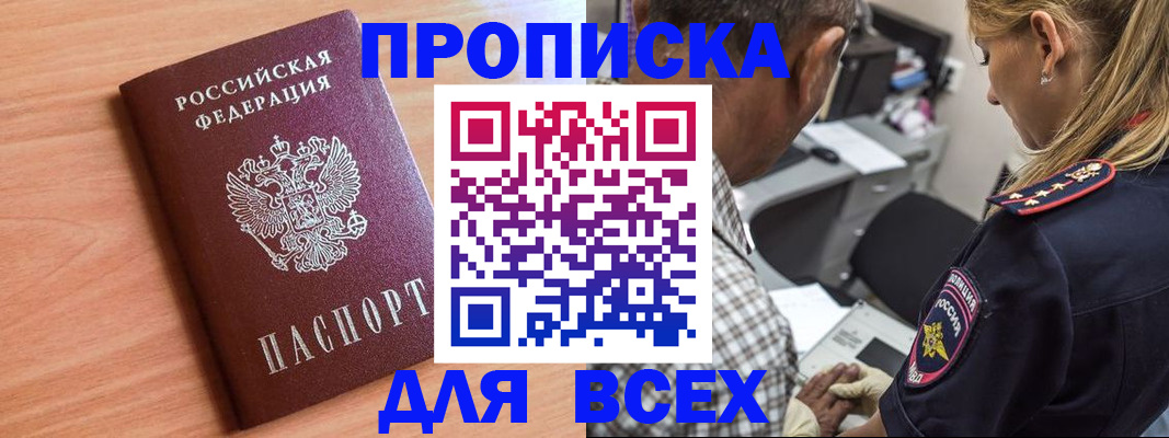прописка в Судогде