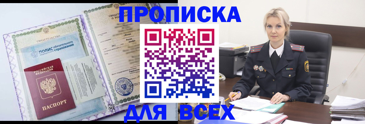 временная регистрация в квартире в Судогде