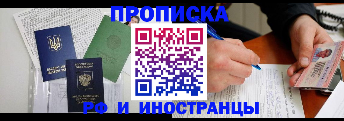 прописка для школы в Судогде