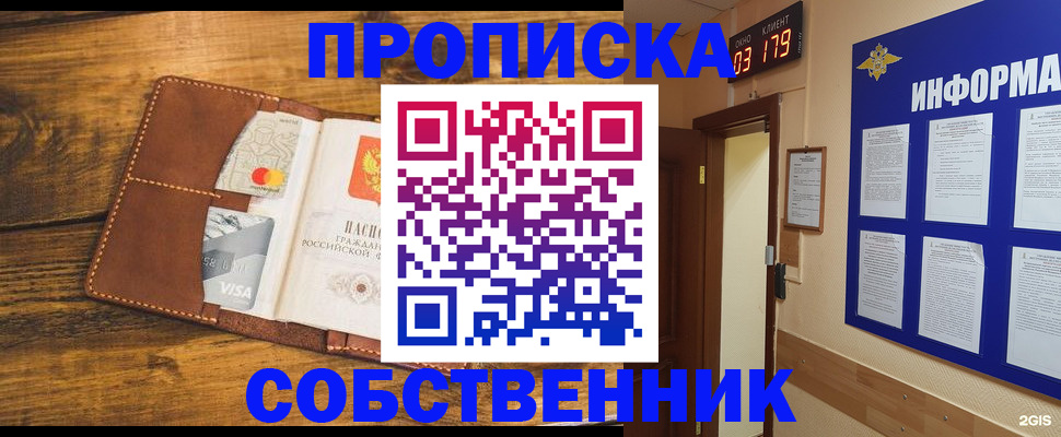 временная регистрация законно в Судогде