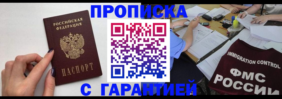 временная регистрация в квартире в Судогде