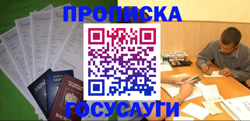 временная регистрация законно в Судогде