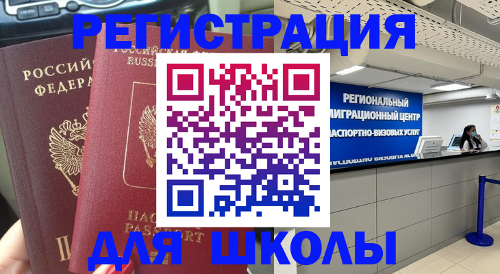 временная регистрация для всех в Судогде