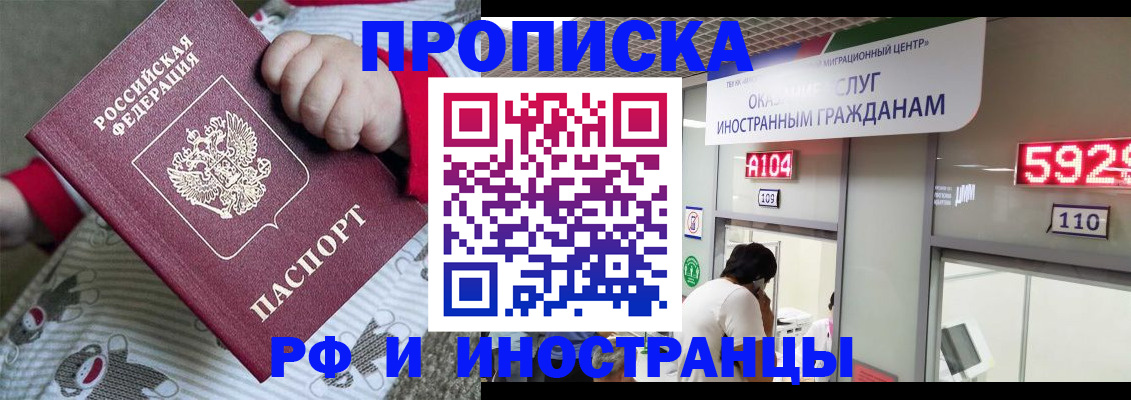 прописка законно в Судогде