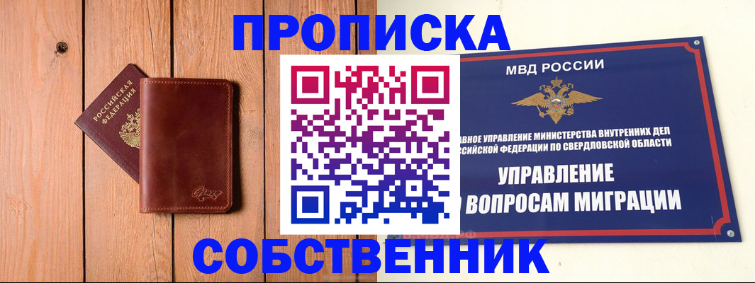 прописка в Судогде